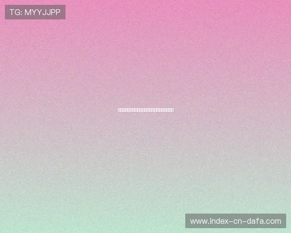 巴黎圣日耳曼对阵兰斯精彩直播全面分析及赛前预测